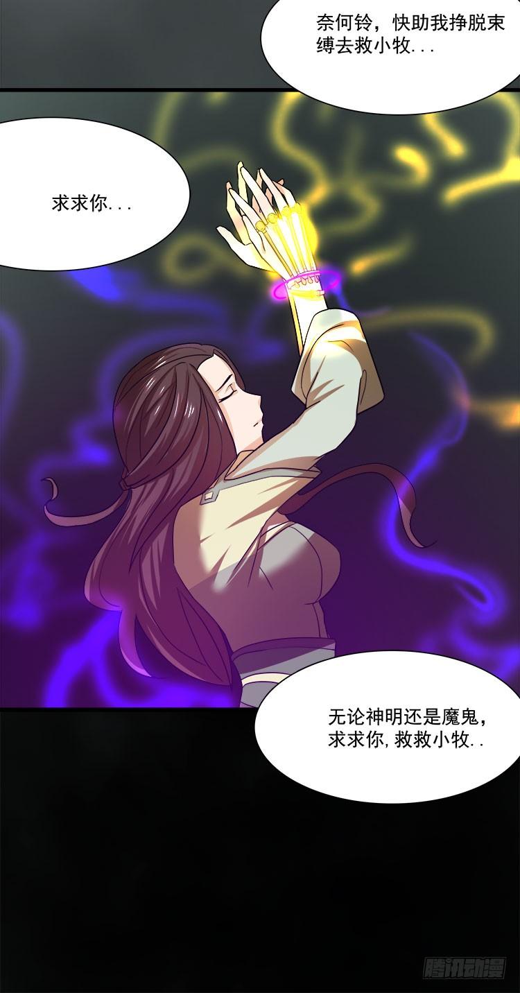 🍟殁仙 妖紫涌动，灵蓝涟漪 第11页