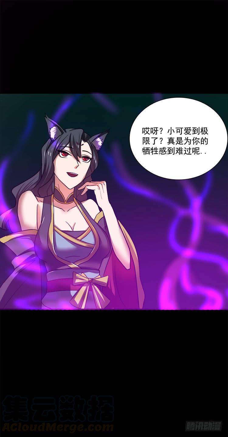 🍟殁仙 妖紫涌动，灵蓝涟漪 第17页