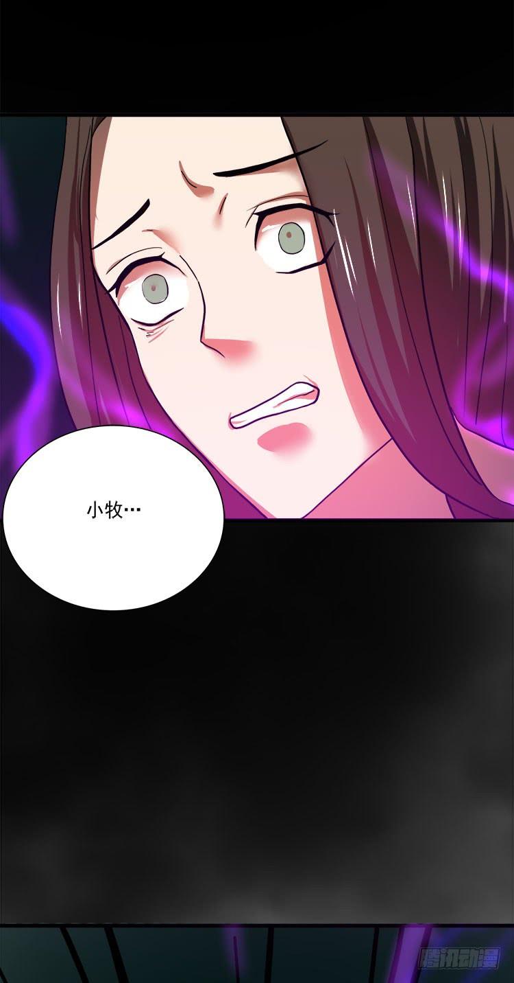 🍟殁仙 妖紫涌动，灵蓝涟漪 第18页