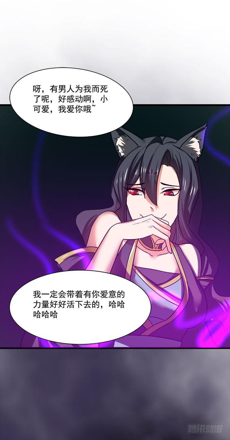 🍟殁仙 妖紫涌动，灵蓝涟漪 第20页