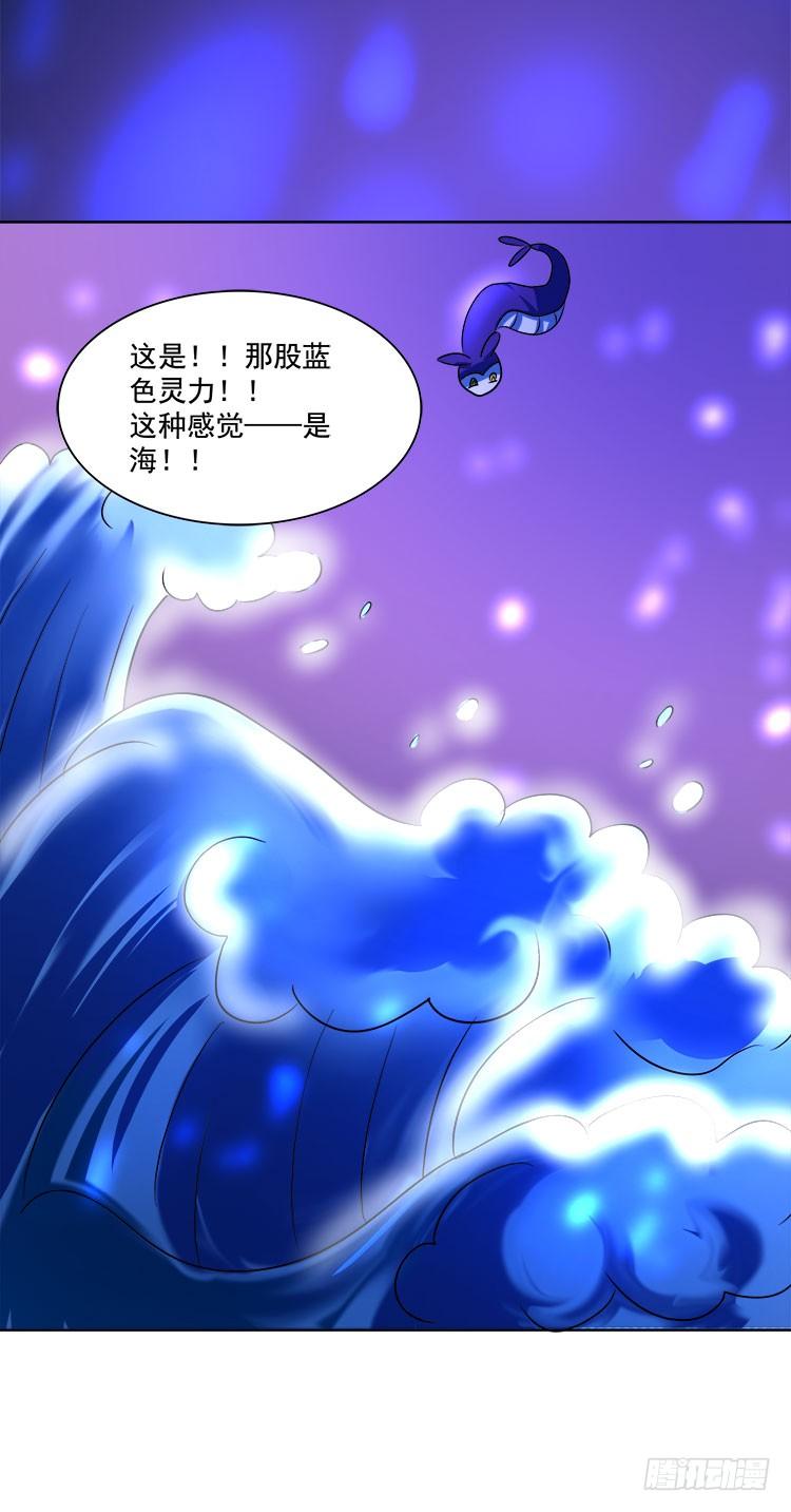 🍟殁仙 妖紫涌动，灵蓝涟漪 第28页