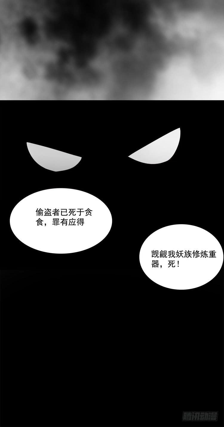 🍟殁仙 妖紫涌动，灵蓝涟漪 第31页