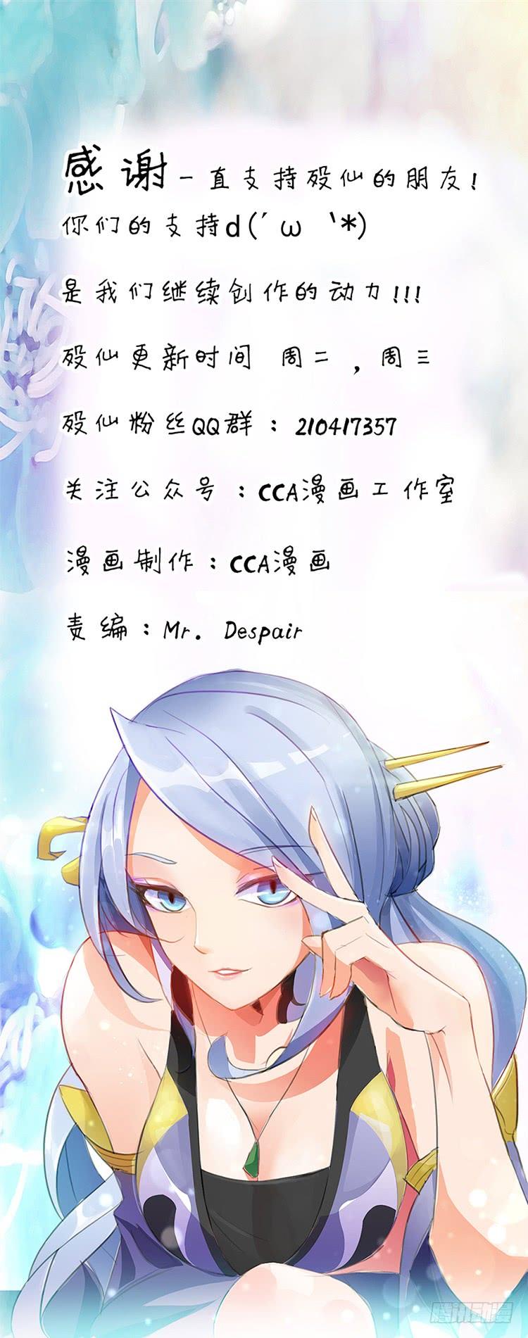 🍟殁仙 妖紫涌动，灵蓝涟漪 第42页