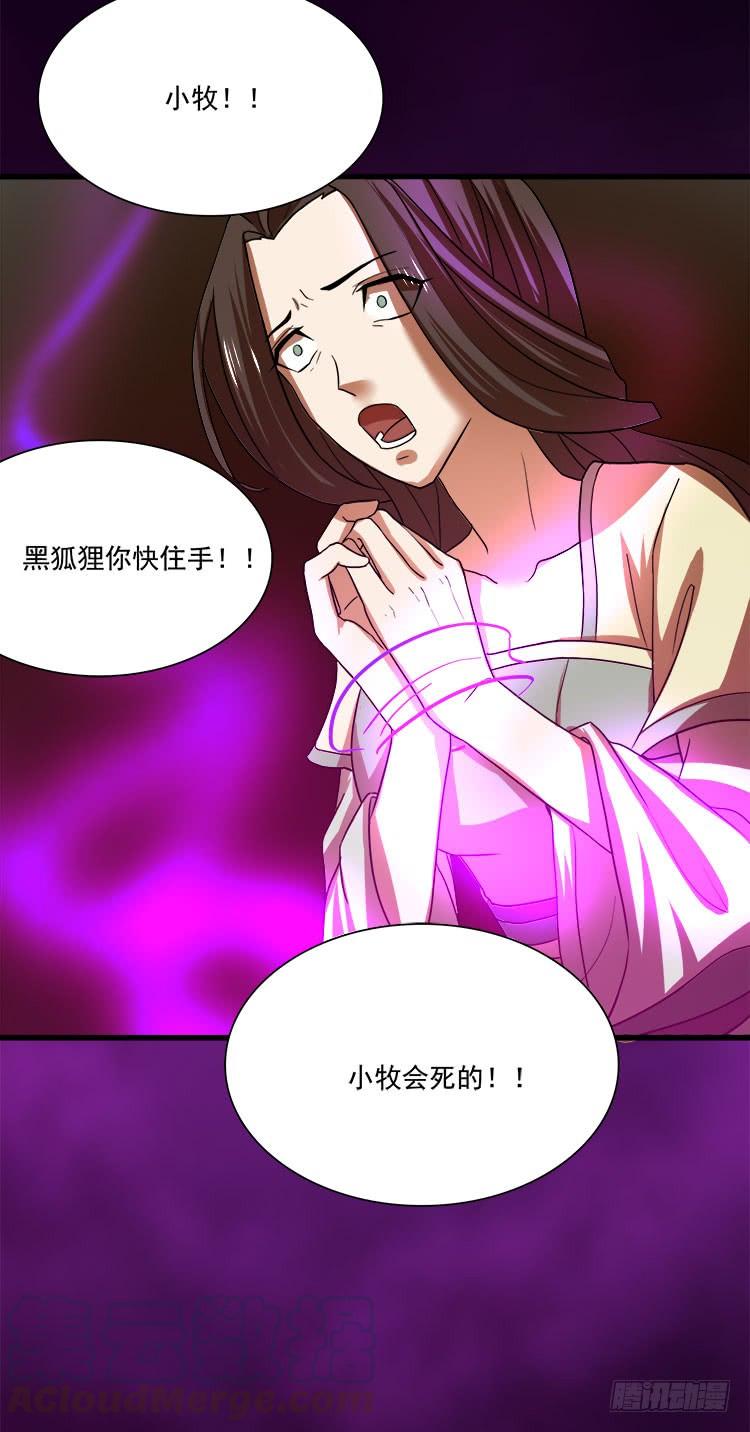 🍟殁仙 妖紫涌动，灵蓝涟漪 第5页