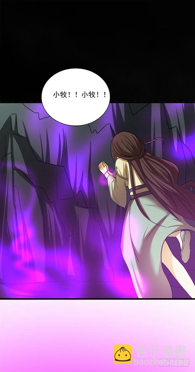 🍟殁仙 妖紫涌动，灵蓝涟漪 第7页