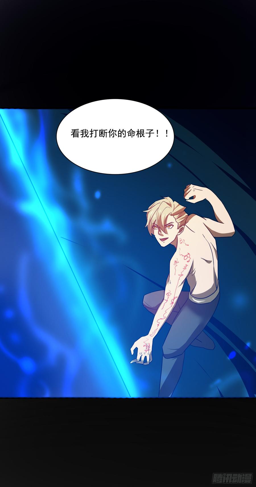 🍟殁仙 龙裔也敢猖？曦血令吾狂 第12页