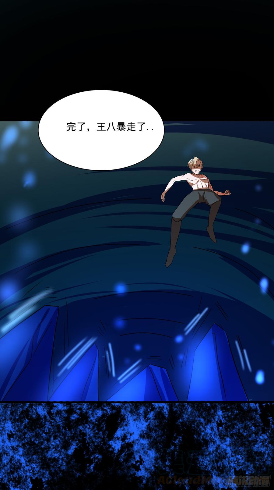 🍟殁仙 龙裔也敢猖？曦血令吾狂 第17页