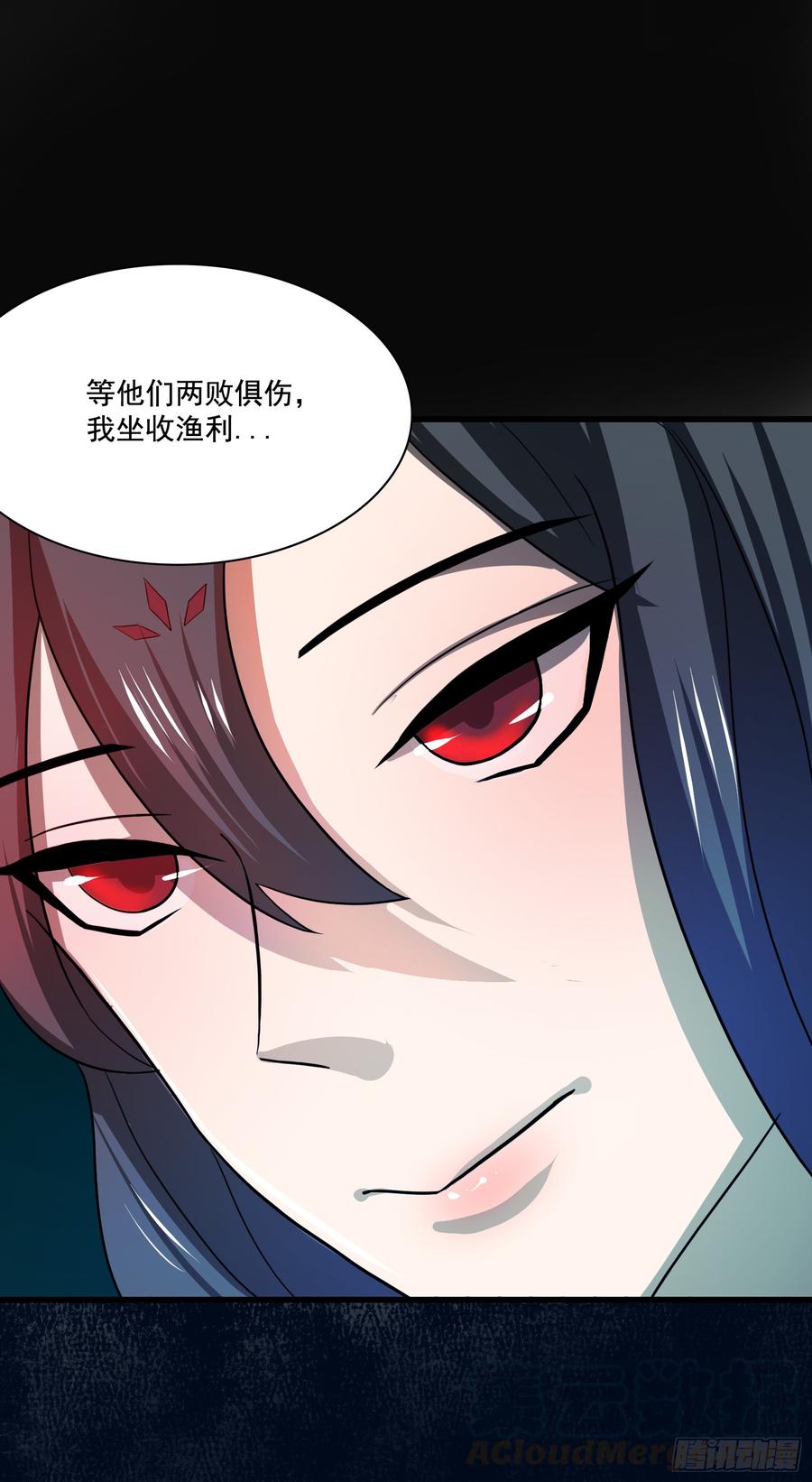 🍟殁仙 龙裔也敢猖？曦血令吾狂 第25页