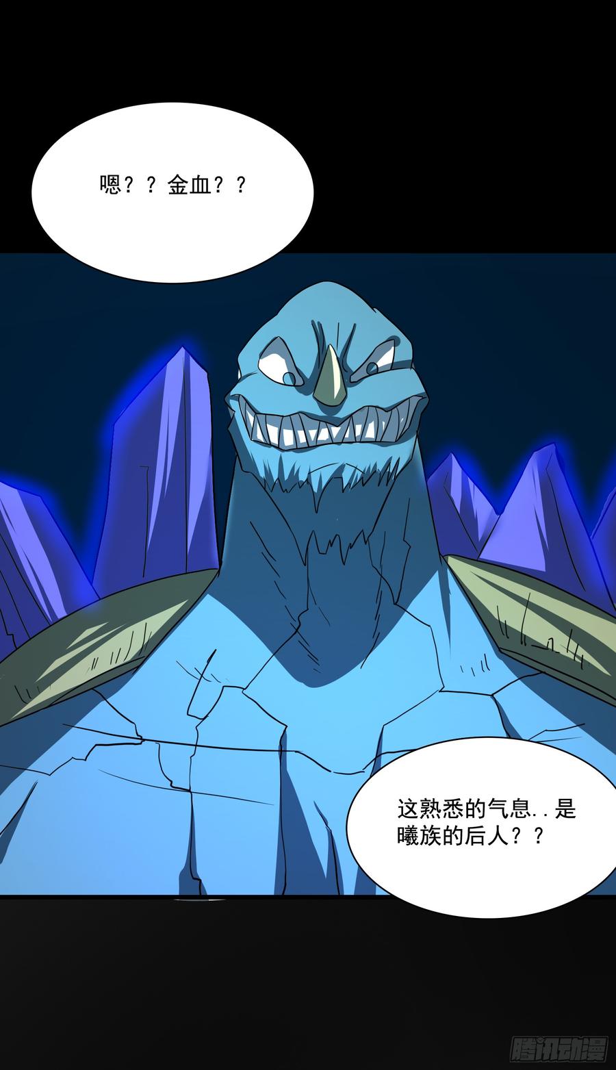 🍟殁仙 龙裔也敢猖？曦血令吾狂 第30页