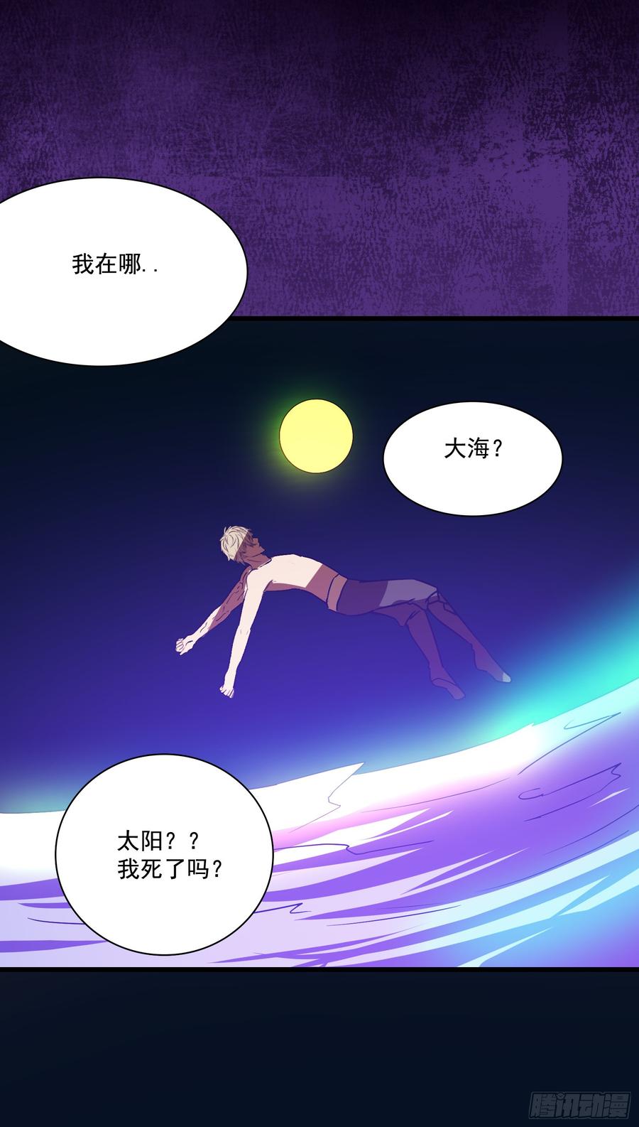 🍟殁仙 龙裔也敢猖？曦血令吾狂 第35页