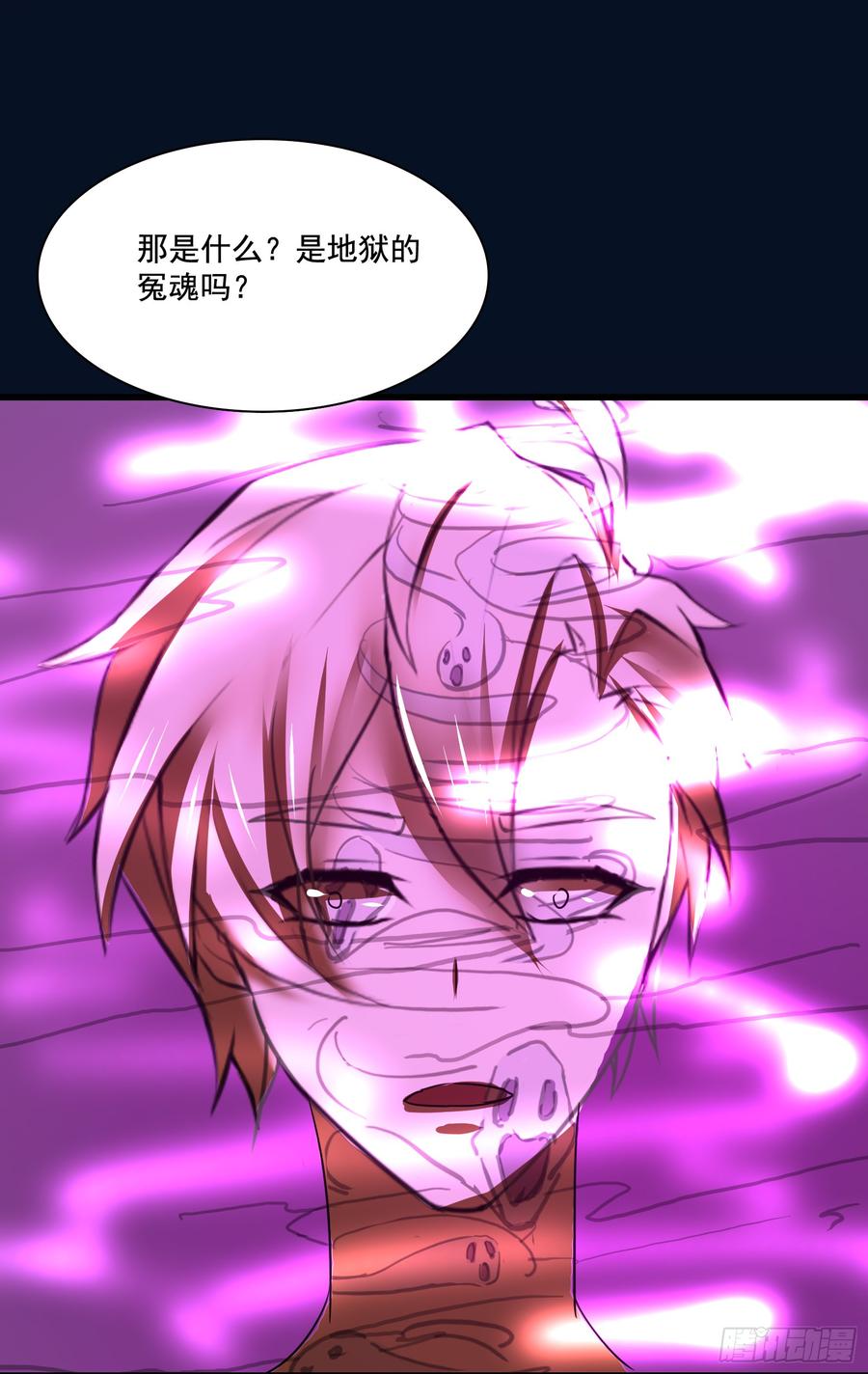 🍟殁仙 龙裔也敢猖？曦血令吾狂 第36页