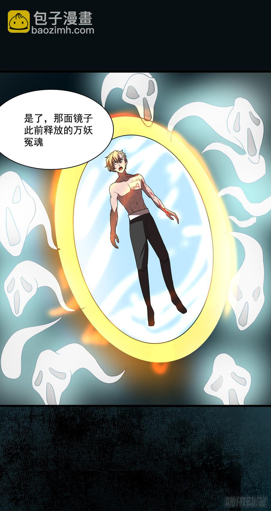 🍟殁仙 龙裔也敢猖？曦血令吾狂 第40页