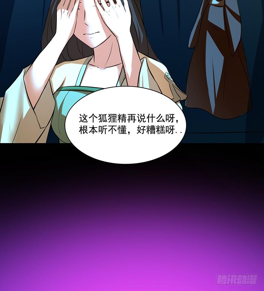 🍟殁仙 丧心杀戮，禁咒自启 第21页