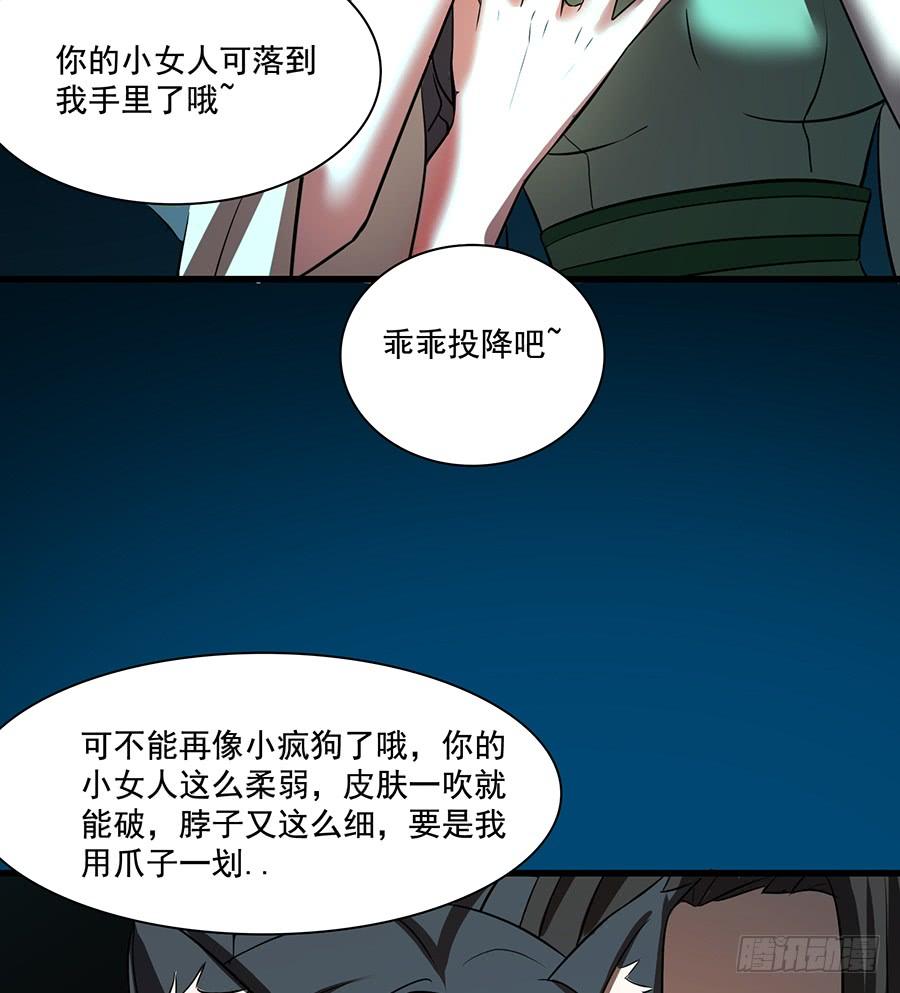 🍟殁仙 丧心杀戮，禁咒自启 第42页