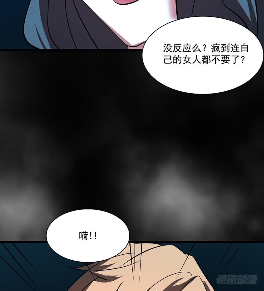 🍟殁仙 丧心杀戮，禁咒自启 第48页