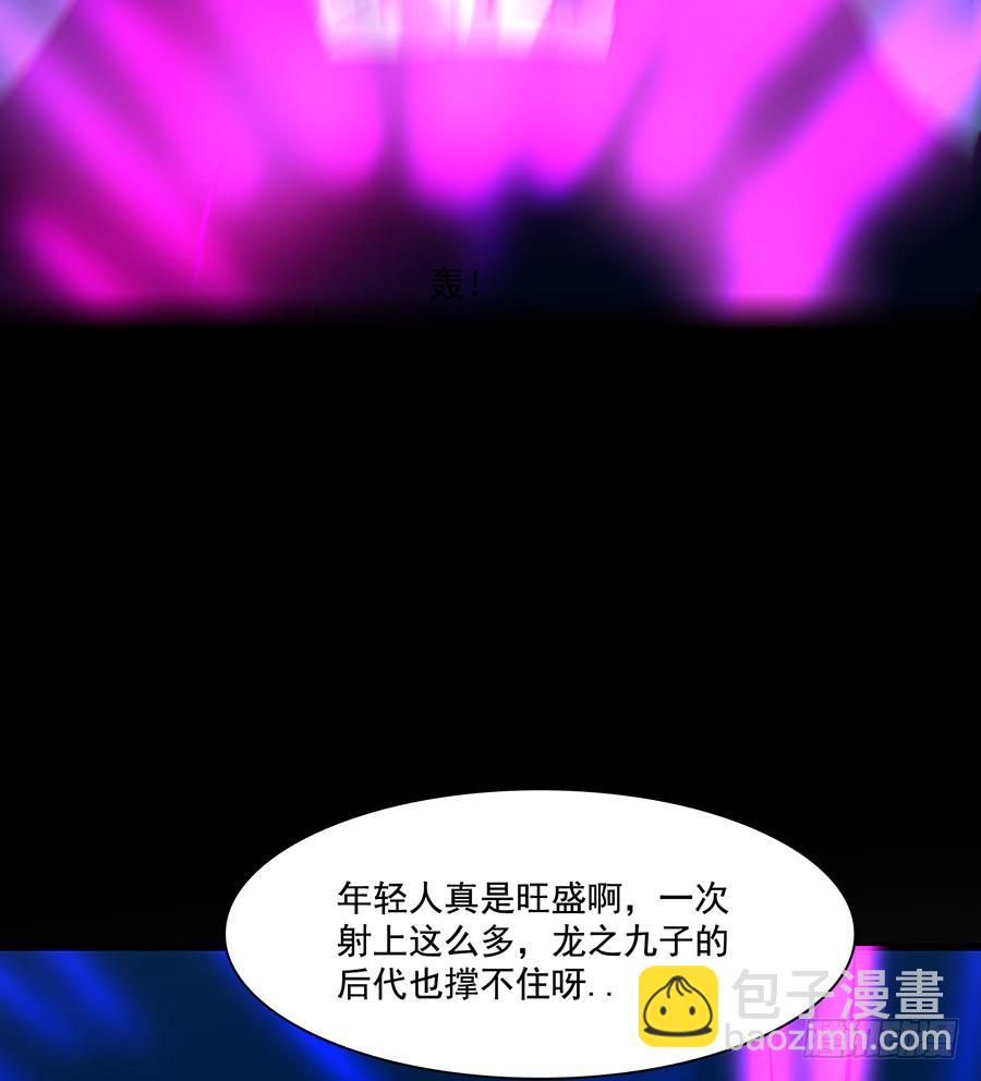 🍟殁仙 丧心杀戮，禁咒自启 第9页