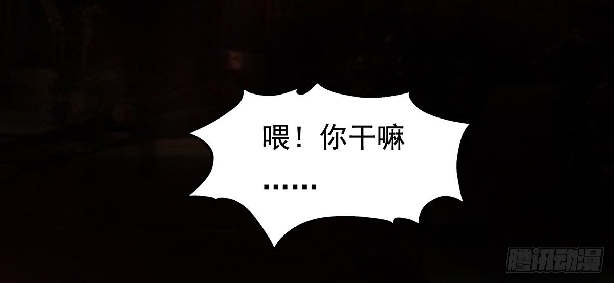 🍟殁仙 逃出八尾的手掌心 第18页