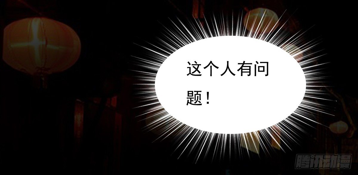 🍟殁仙 逃出八尾的手掌心 第21页