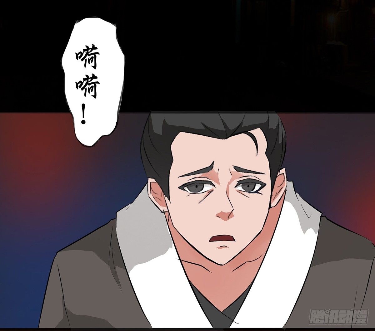 🍟殁仙 逃出八尾的手掌心 第22页