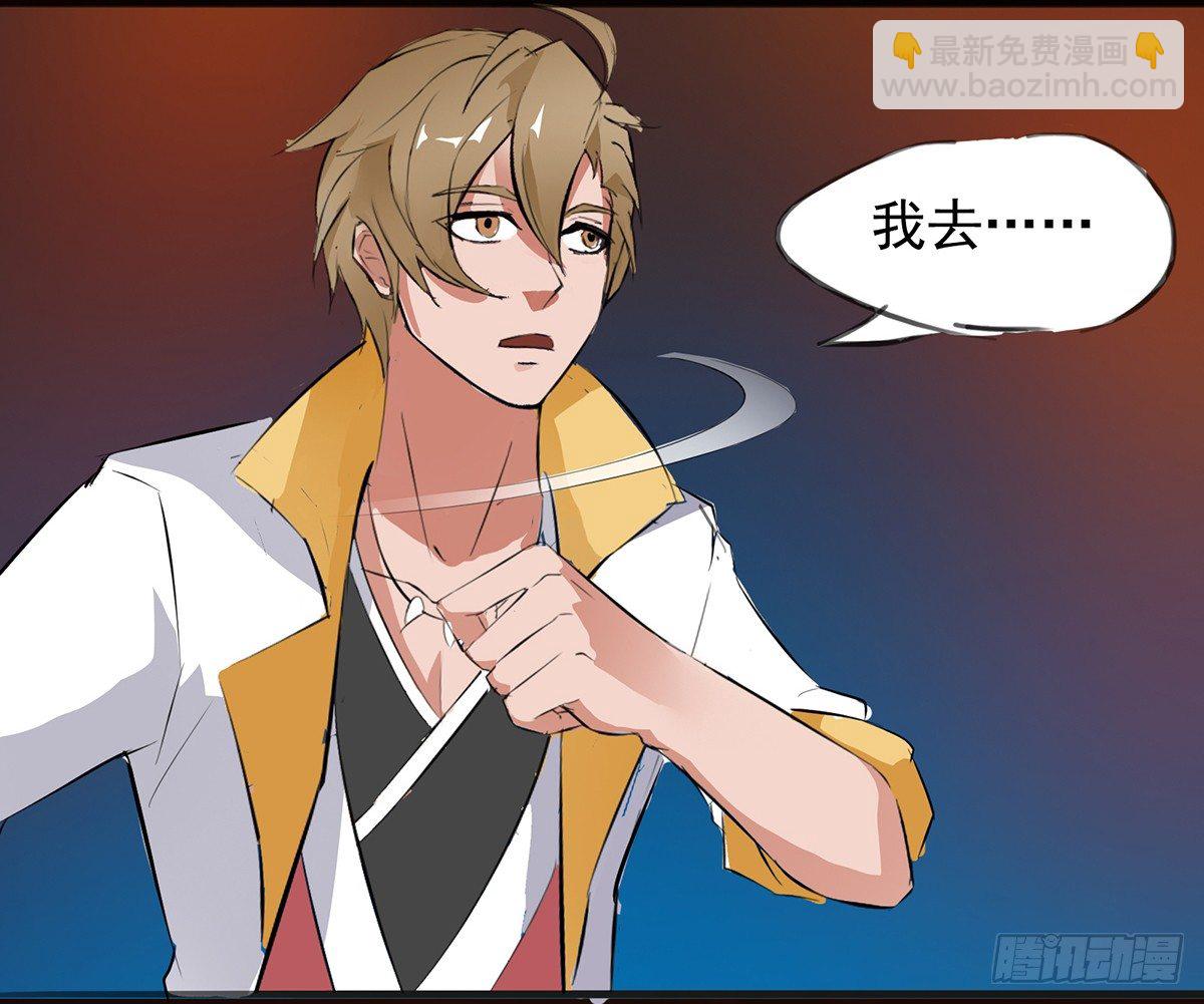 🍟殁仙 逃出八尾的手掌心 第26页