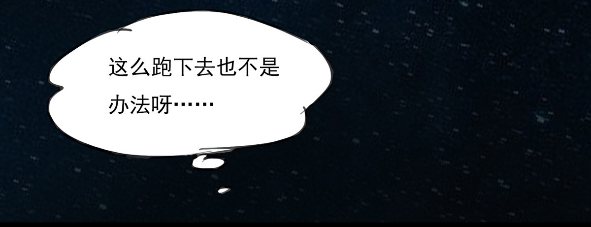 🍟殁仙 逃出八尾的手掌心 第34页