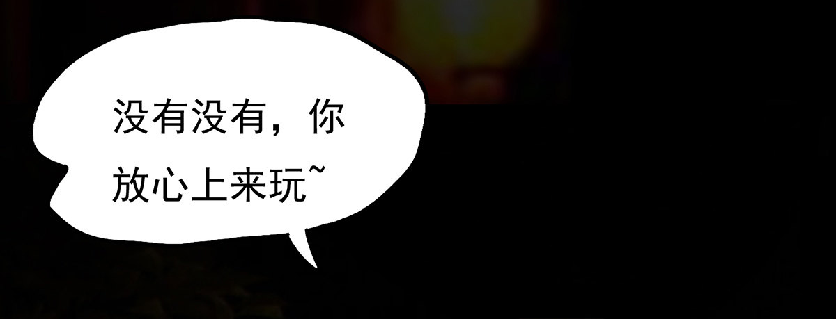 🍟殁仙 逃出八尾的手掌心 第6页