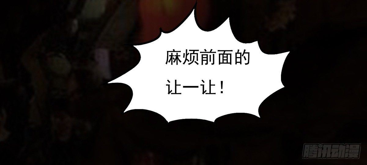 🍟殁仙 逃出八尾的手掌心 第7页