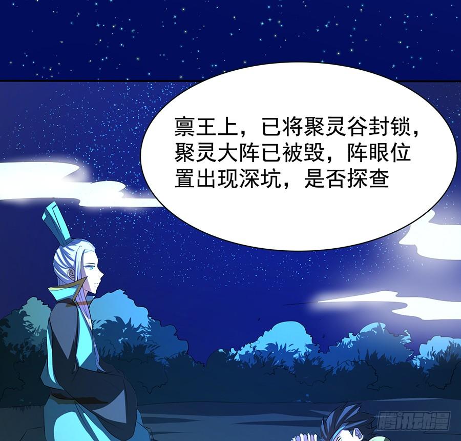🍟殁仙 陨日曦然，神器烛烬 第10页