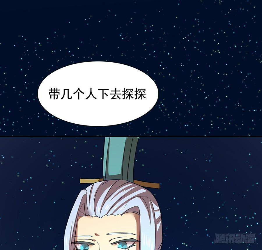 🍟殁仙 陨日曦然，神器烛烬 第12页