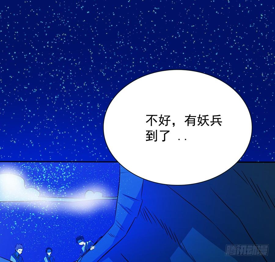 🍟殁仙 陨日曦然，神器烛烬 第20页