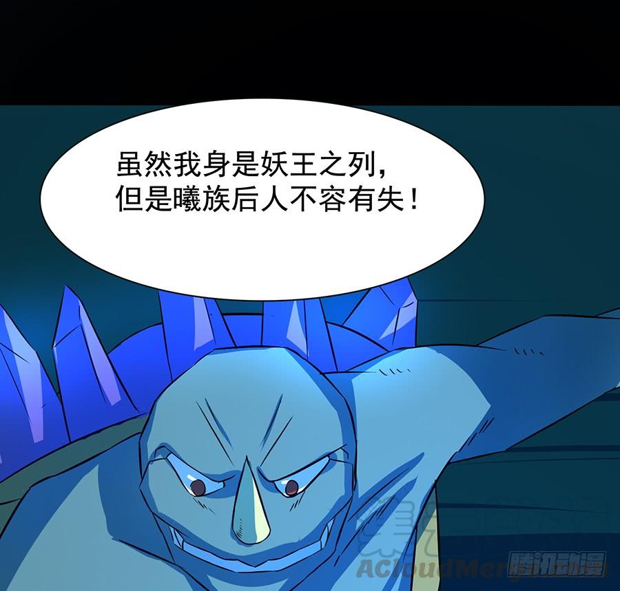 🍟殁仙 陨日曦然，神器烛烬 第22页