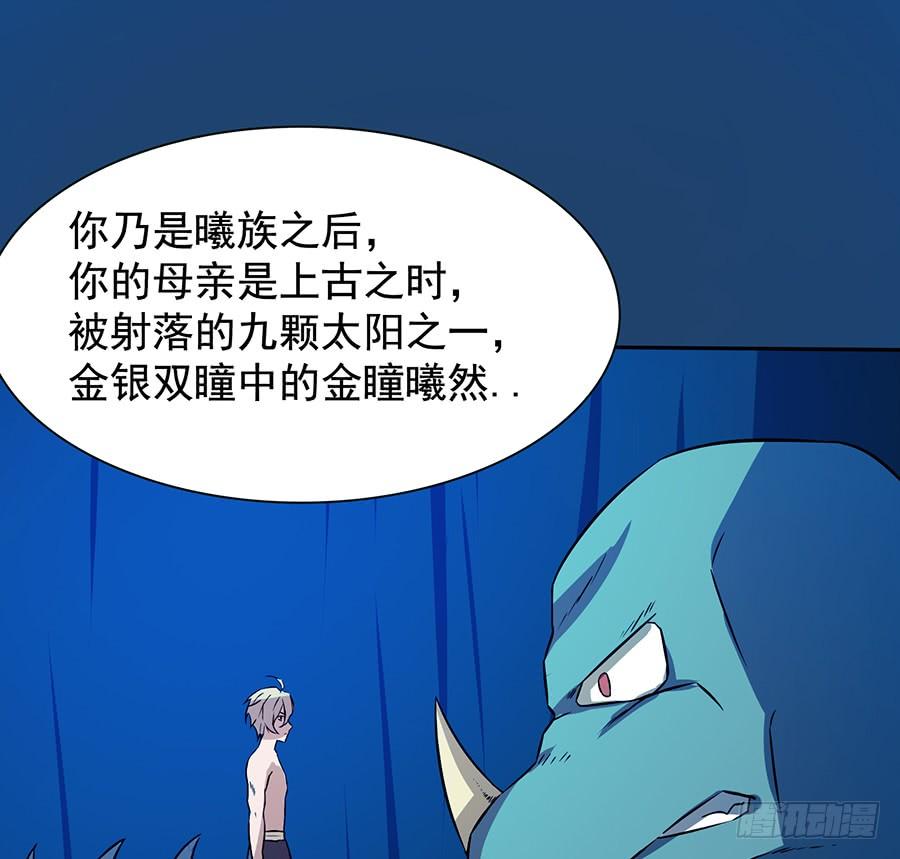 🍟殁仙 陨日曦然，神器烛烬 第32页