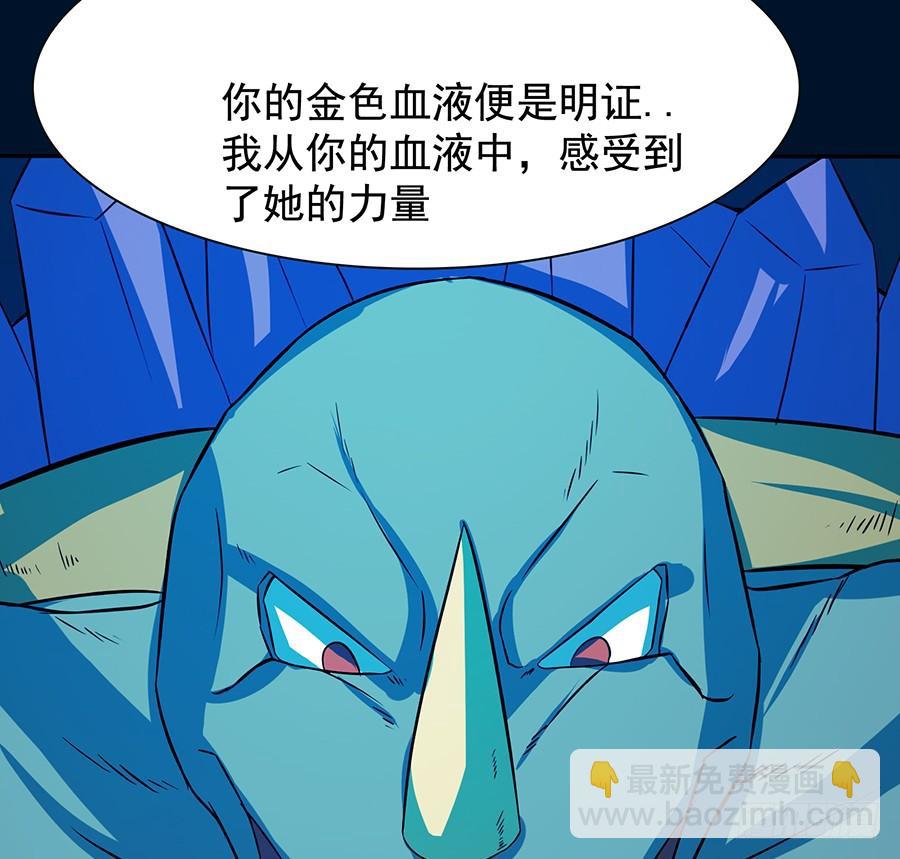 🍟殁仙 陨日曦然，神器烛烬 第34页