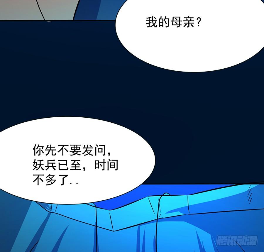 🍟殁仙 陨日曦然，神器烛烬 第37页