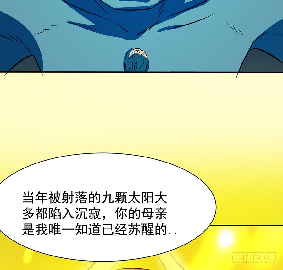 🍟殁仙 陨日曦然，神器烛烬 第39页