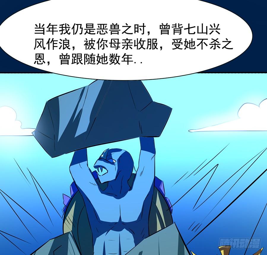 🍟殁仙 陨日曦然，神器烛烬 第42页