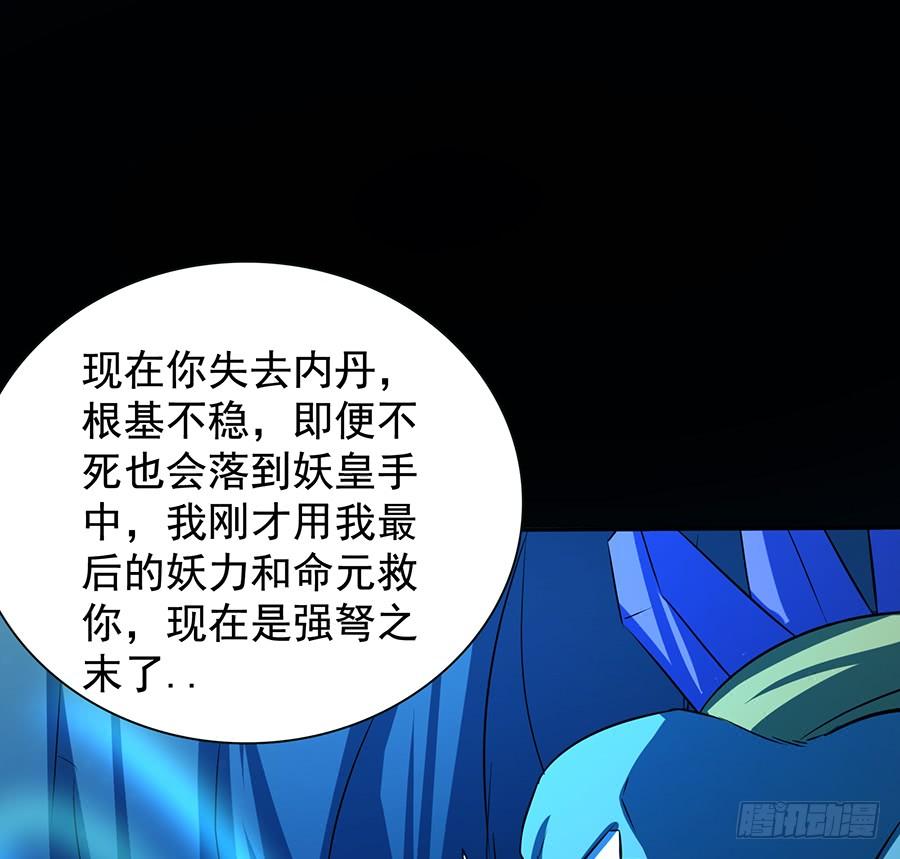 🍟殁仙 陨日曦然，神器烛烬 第44页