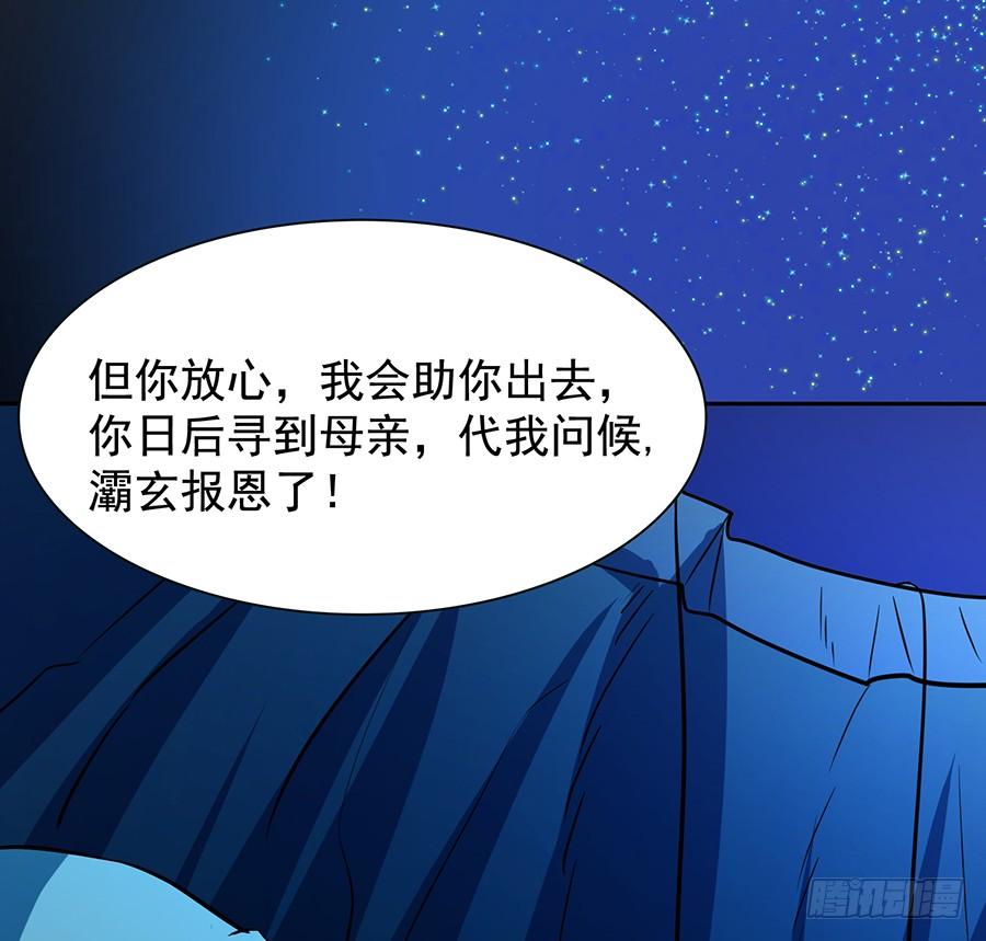 🍟殁仙 陨日曦然，神器烛烬 第46页