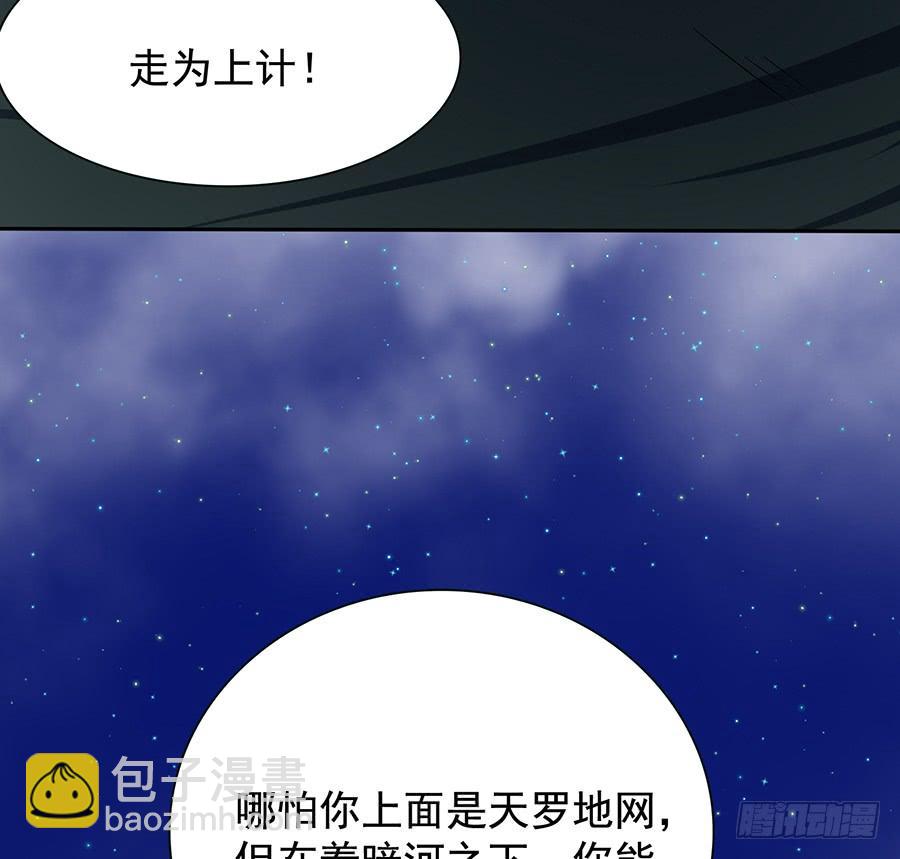 🍟殁仙 陨日曦然，神器烛烬 第7页