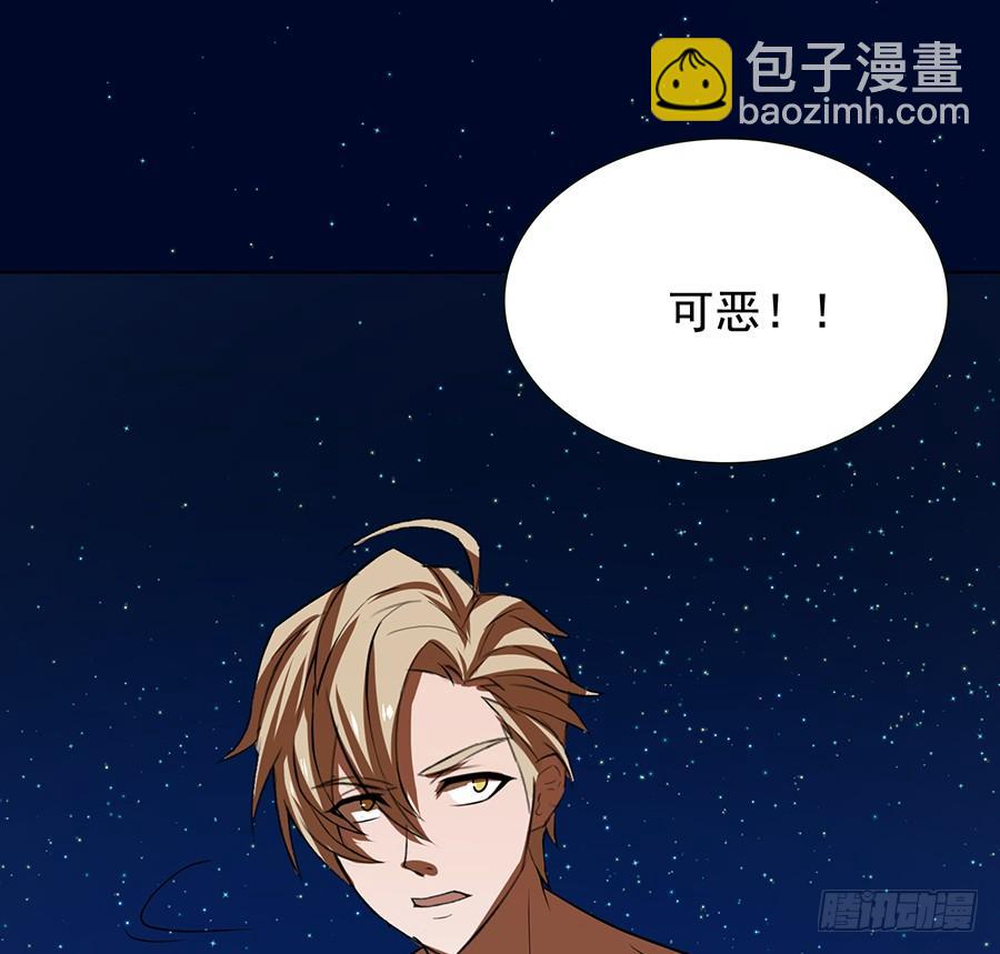 🍟殁仙 妖王修蛇的围困 第12页