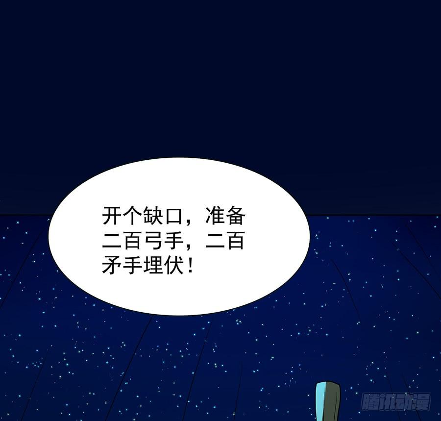 🍟殁仙 妖王修蛇的围困 第17页