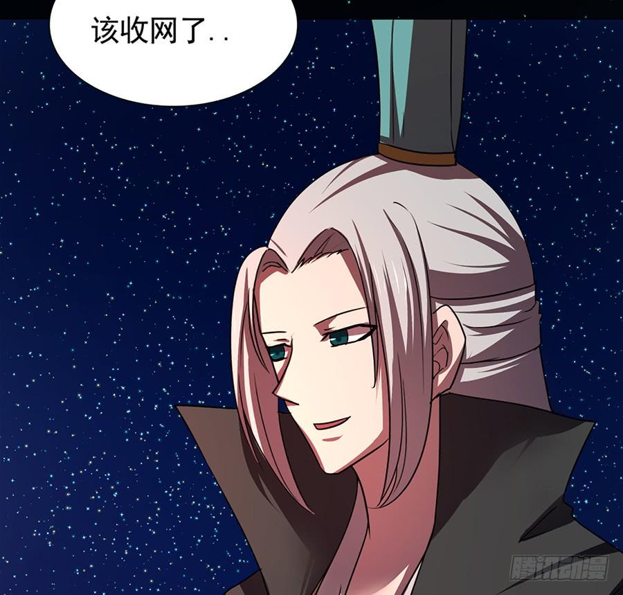 🍟殁仙 妖王修蛇的围困 第26页