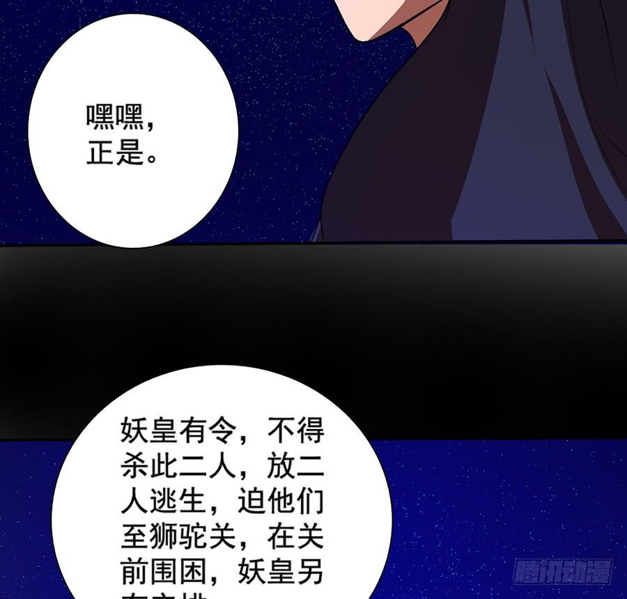 🍟殁仙 鸦千岁 第25页