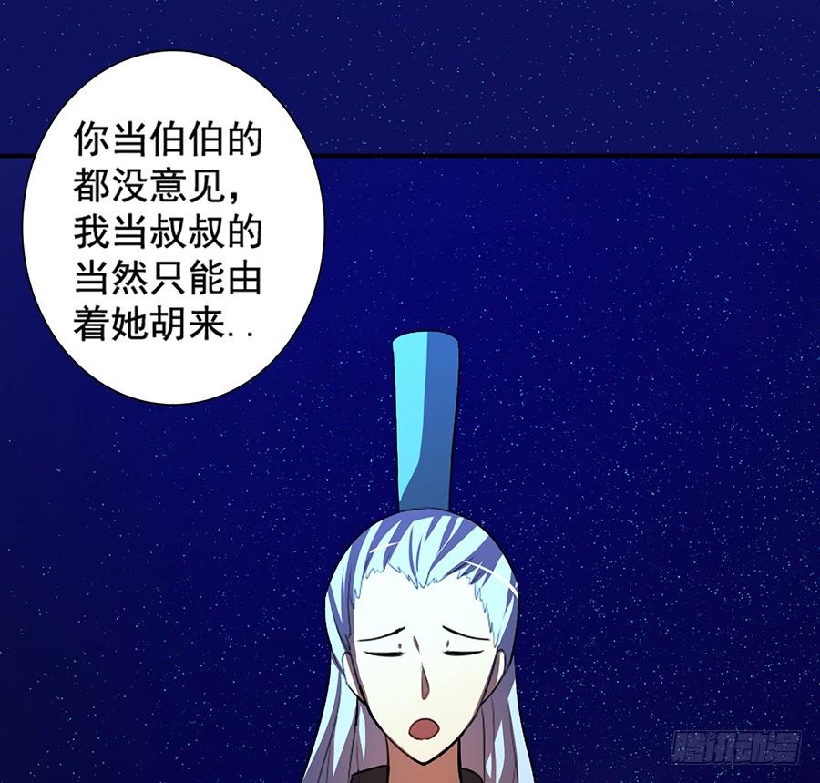 🍟殁仙 鸦千岁 第32页