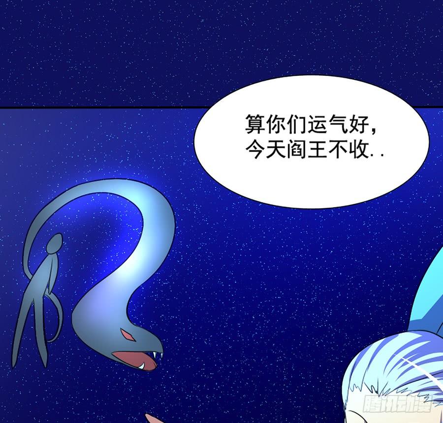 🍟殁仙 鸦千岁 第34页