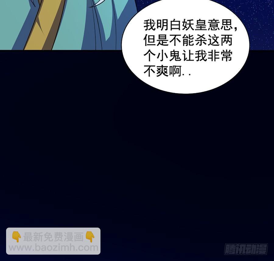 🍟殁仙 鸦千岁 第41页