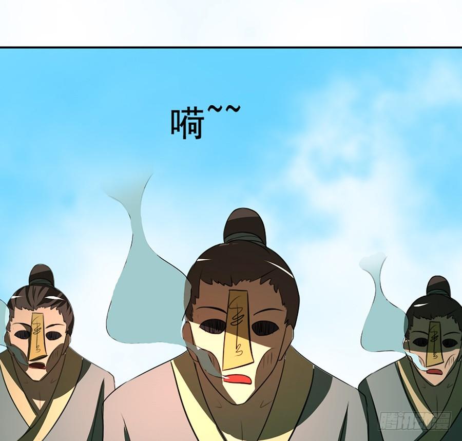 🍟殁仙 不入死门，化为行僵! 第14页