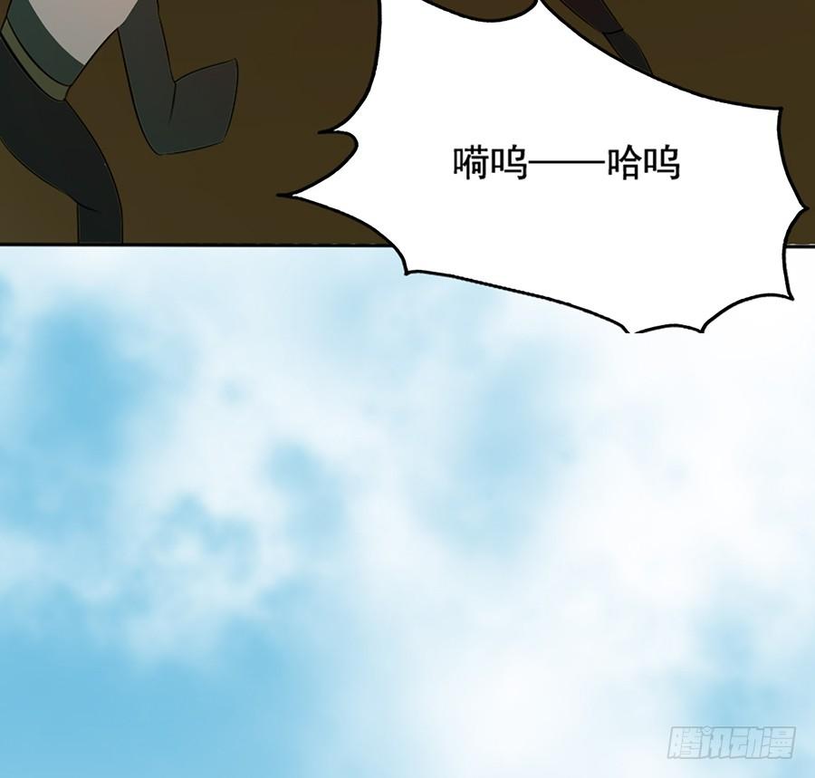 🍟殁仙 不入死门，化为行僵! 第21页
