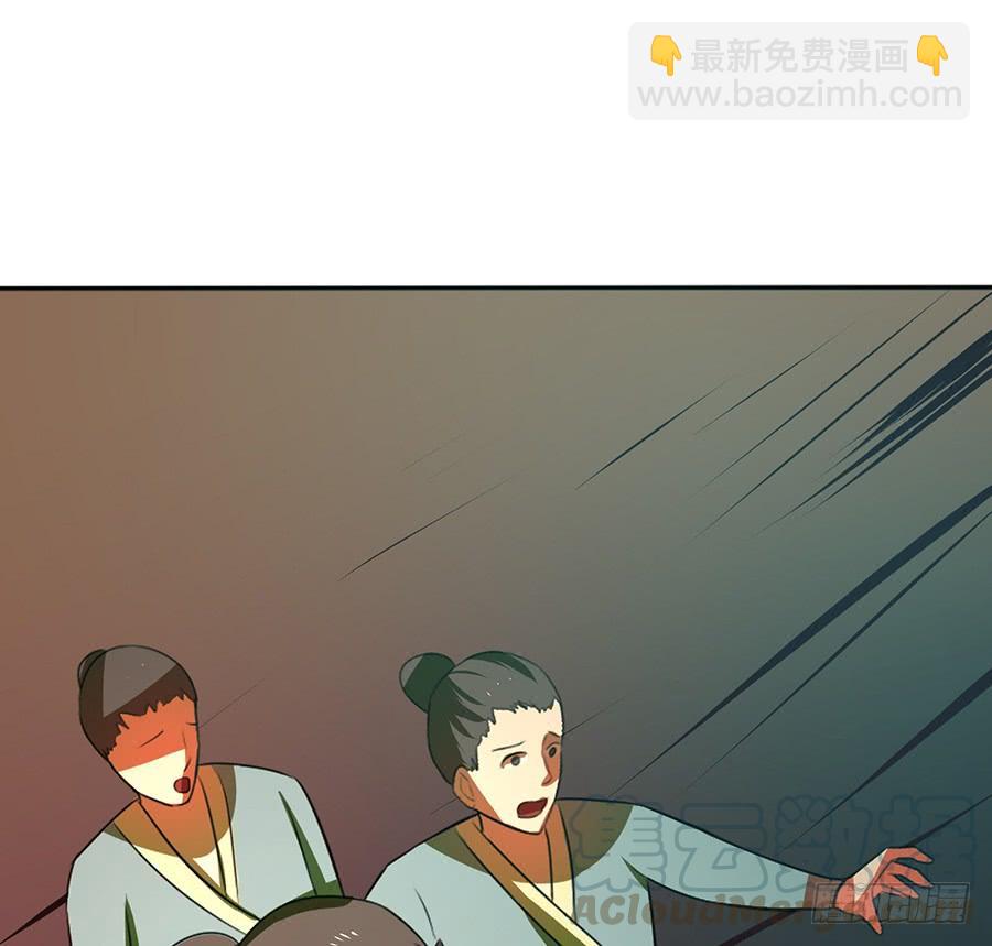 🍟殁仙 不入死门，化为行僵! 第22页