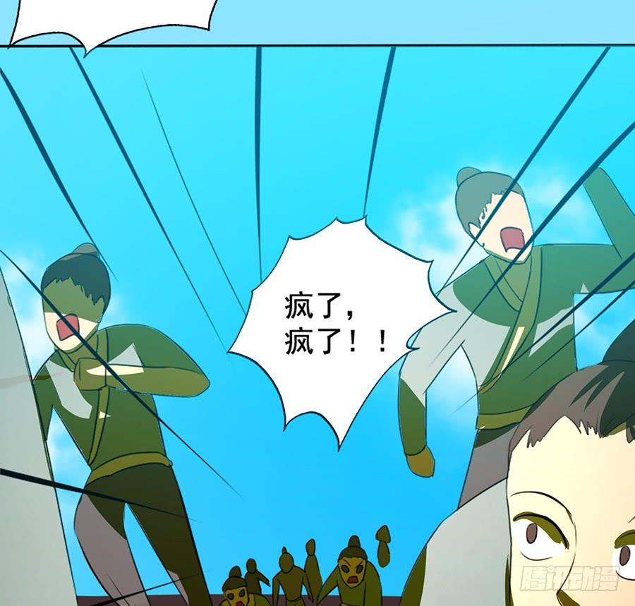 🍟殁仙 不入死门，化为行僵! 第26页